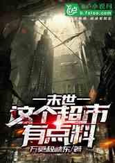 想看有点料的小说怎么看,一场惊心动魄的悬疑小说大揭秘